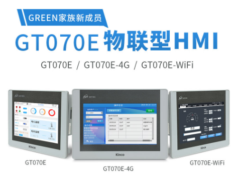 工業(yè)物聯(lián)網(wǎng)網(wǎng)關(guān), 物聯(lián)HMI, 物聯(lián)網(wǎng)人機界面, 觸摸屏HMI遠程監(jiān)控, 工業(yè)物聯(lián)網(wǎng)產(chǎn)品, 國產(chǎn)HMI 工業(yè)物聯(lián)網(wǎng)網(wǎng)關(guān), 物聯(lián)HMI, 物聯(lián)網(wǎng)人機界面, 觸摸屏HMI遠程監(jiān)控, 工業(yè)物聯(lián)網(wǎng)產(chǎn)品, 國產(chǎn)HMI